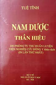 Nam Dược Thần Hiệu